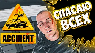 Прохождение Accident. Авария на зимней дороге Ленинграда. #2. 18+