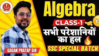 Complete Algebra | Class-1 | SSC Special Batch | Gagan Pratap Sir | SSC CGL / CHSL / CPO / MTS