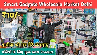 Smart and Unique Gadgets का खज़ाना || वो भी सीधा Gadgets की दुनिया के सबसे बड़े Importer से || 