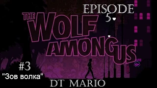 The wolf among us s1e5 «Зов Волка» (#3 серия) Финал.