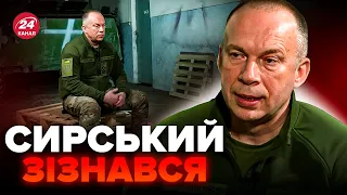 💥СИРСЬКИЙ сказав гірку правду про ВІЙНУ / Усі говорять про ЦІ заяви!