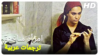 امرأة ساخنة | فيلم كامل