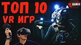 Топ 10 бесплатных VR игр и приложений для HTC Vive и Oculus Rift