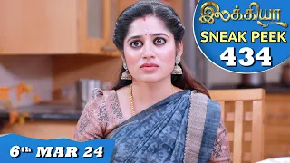 Ilakkiya Serial | EP 434 Sneak Peek | 6th Mar 2024 | Shambhavy | Nandan | Sushma Nair