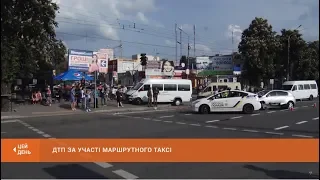 ДТП за участі маршрутного таксі