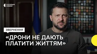 Наростимо виробництво дронів — Зеленський звернувся до українців