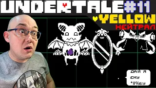 СЕКРЕТНЫЙ БОСС-ИМБА В РУИНАХ ▶ Undertale Yellow #11