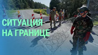 Литва закрыла два пропускных пункта на границе с Беларусью. Новый мэр Риги | БАЛТИЯ