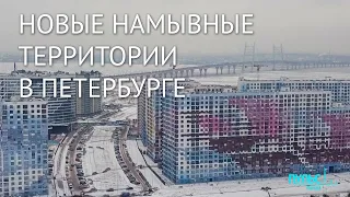 Петербург уходит в море. Намывных территорий станет больше