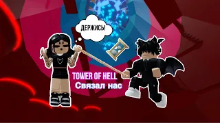 Стали ПОВЕЛИТЕЛЯМИ в Tower Of Hell // Новый скин? // Roblox