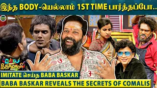 "Sivaangi-யை Fridge-லயே வெச்சு வளர்த்துருப்பாங்க போல ஏன்னா.." - Baba Baskar Reveals | CWC 2