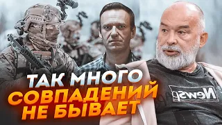 💥9 ХВИЛИН ТОМУ! Помер суддя, який посадив Навального! Що на фронті - захід прокинувся | ШЕЙТЕЛЬМАН