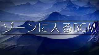 集中力が持続する読書・勉強・作業用BGM│アンビエント ミュージック