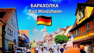Барахолка уличная 🇩🇪👍 BAD WINDSHEIM 1248 Germany Flohmarkt