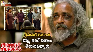 Midnight Murders Latest Telugu Movie | Police Learns Shocking Fact | Kunchacko Boban | Telugu Cinema