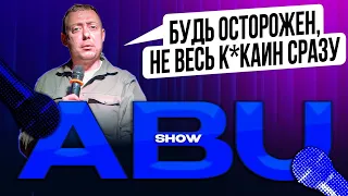 ABUSHOW /СПЕШАЛ ЭДИШН ИЗ VIRGINS