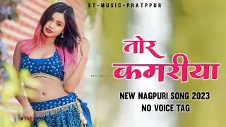 Tor Kamriya Nagpuri Song  || New Trending Nagpuri Dj Song || New Nagpuri Remix Song 2023 St Music