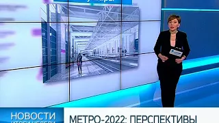 Метро Петербурга новые станции