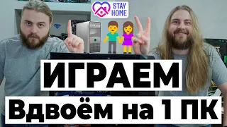 Играем на одном компьютере вдвоём! UnRAID + виртуализация