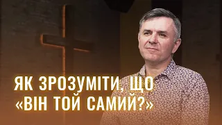 Про дівчаче трепетне "А він той самий?" Станіслав Грунтковський