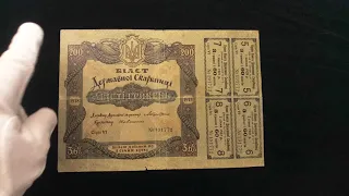 Редкие банкноты Украины . 200 гривен  1918 года.