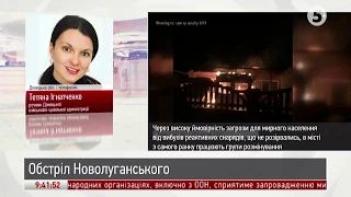 Атака окупанта: Новолуганське після ворожих "Градів" / ІнфоДень / 19.12.17