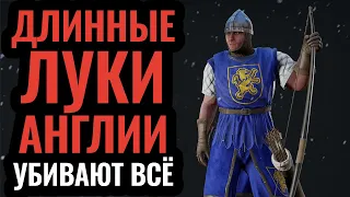 Новые татары против британских длинных луков. Стратегия Age of Empires 2