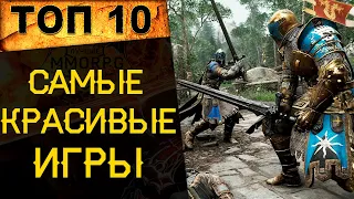 🔥 10 Самых красивых компьютерных игр десятилетия 2010-2020 🔥