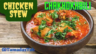 Chicken Stew with Tomatoes &  Eggs | Georgian Chakhokhbili