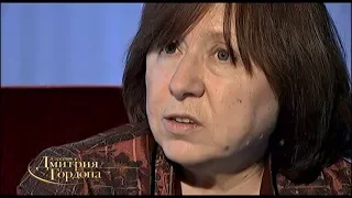 Алексиевич: Я только Толстого и Достоевского читаю. Ну и Чехова еще