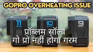 | गोप्रो गरम नहीं होगा | GoPro Hero 9,10,11 overheating error overheating problem #GoProhit #gopro