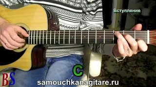 Евгений Коновалов - Ты Для Меня.mp4  (кавер) Аккорды, Разбор песни на гитаре