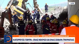 Πάτρα: Κατέρρευσε γέφυρα - Τι λέει ο πρόεδρος εργαζομένων ΕΚΑΒ | OPEN TV