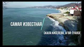 ТОП 3 достопримечательностей Туапсинского района