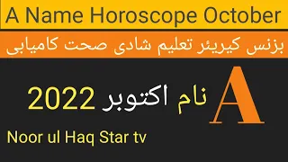 A Name Horoscope October 2022 || A Name Zodiac Sign || By Noor ul Haq Star tv