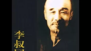 李叔同 【送別】 中國交響樂團少年合唱團（天籟童聲專輯，2004）