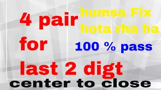 thai lotto 4 pair for last 2 digit | 3up pair | center & close digit | 3up sure touch | last 2 digit