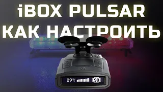 iBOX PULSAR. Как настроить радар-детектор