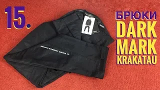 15. БРЮКИ DARK MARK KRAKATAU // РОССИЙСКИЙ TECHWEAR?