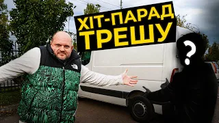 БУХИЙ ПРОДАВЕЦЬ та АВТО ЗВАРЕНІ З ДВОХ ЧАСТИН| Муки вибору Renault Master|1-AUTO автопідбір Україна