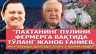 "Ғаниев - бой ота, фермерлар - батракми?"