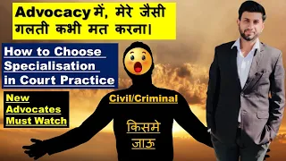 How to Choose Specialization in Advocacy | वकालत में सिविल/क्रिमिनल कैसे चुने - Ayush Jain