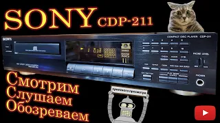 Sony CDP 211 Обзор