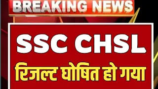 ssc chsl 2020 final result date| chsl 2020 final result|ssc chsl 2020 final cut off|#ssc