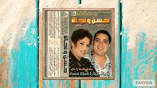 Najat Aatabou, Hassan dikouk - Ach Kayaajbek Al Hbib