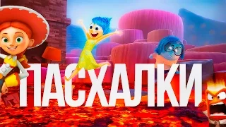 Скрытые пасхалки героев Pixar [Рататуй, Суперсемейка и вездесущая История Игрушек в деле!]