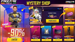 MYSTERY SHOP FREE FIRE | FREEFIRE NEW MYSTERY SHOP | MYSTERY SHOP KAB AAYEGA | FREEFIRE NEW EVENT