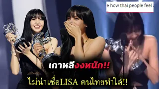 (EngCC) Korean netiziens congrat to LISA for vma awards mtv