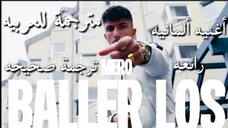 Mero Baller Los lyrics مترجمة للعربيه (ترجمة صحيحه)