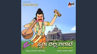 Swargadalli Galaate - Comedy Drama